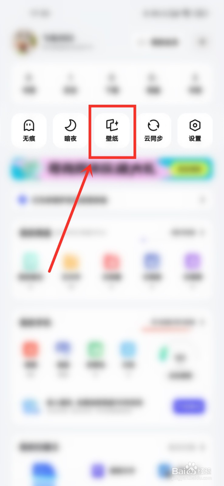 夸克主页logo样式怎么设置