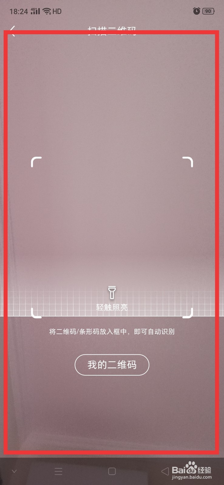 小红书扫一扫功能在哪里