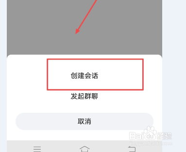 在狐友app中怎么开启深夜免打扰模式