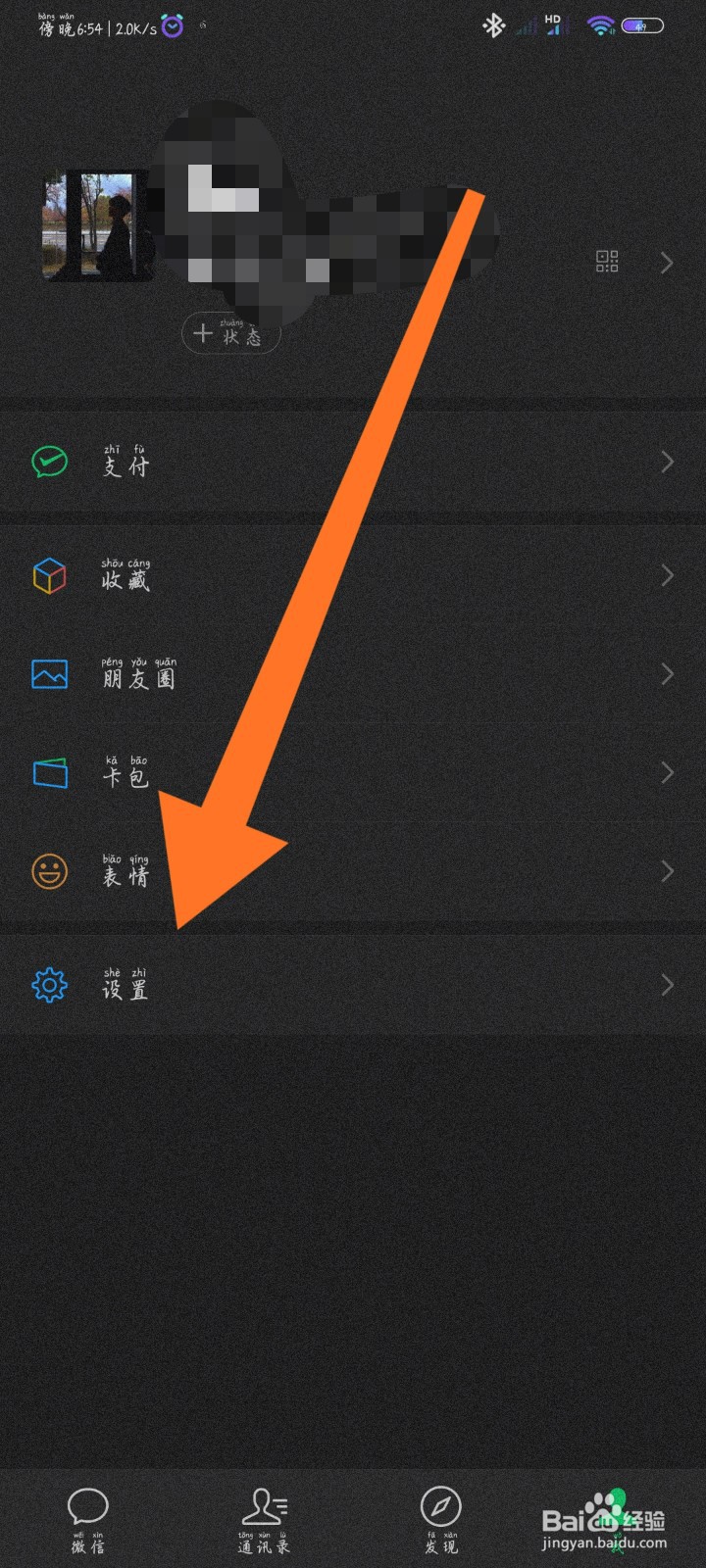 微信怎么转移聊天记录
