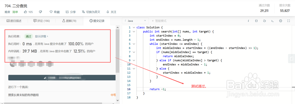 Java详解如何实现二分查找算法