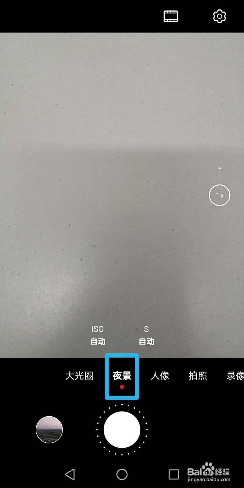 华为手机如何拍照