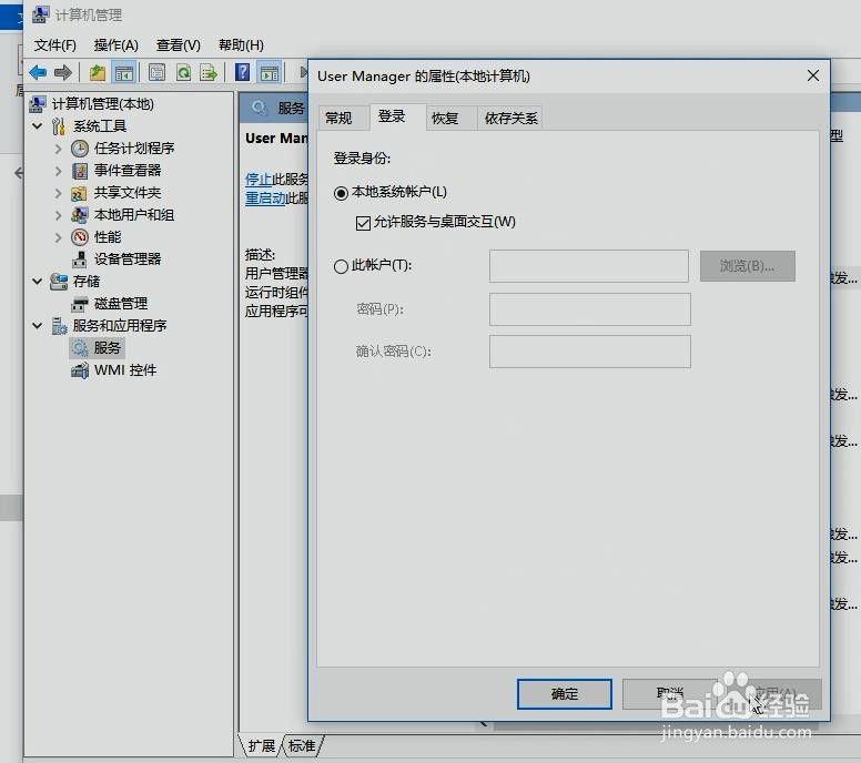 win10开始菜单打不开的解决方法