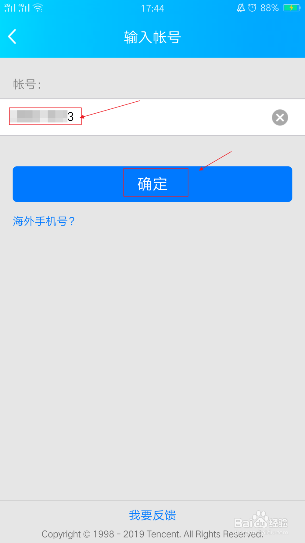QQ忘记密码，怎么样找回QQ密码？