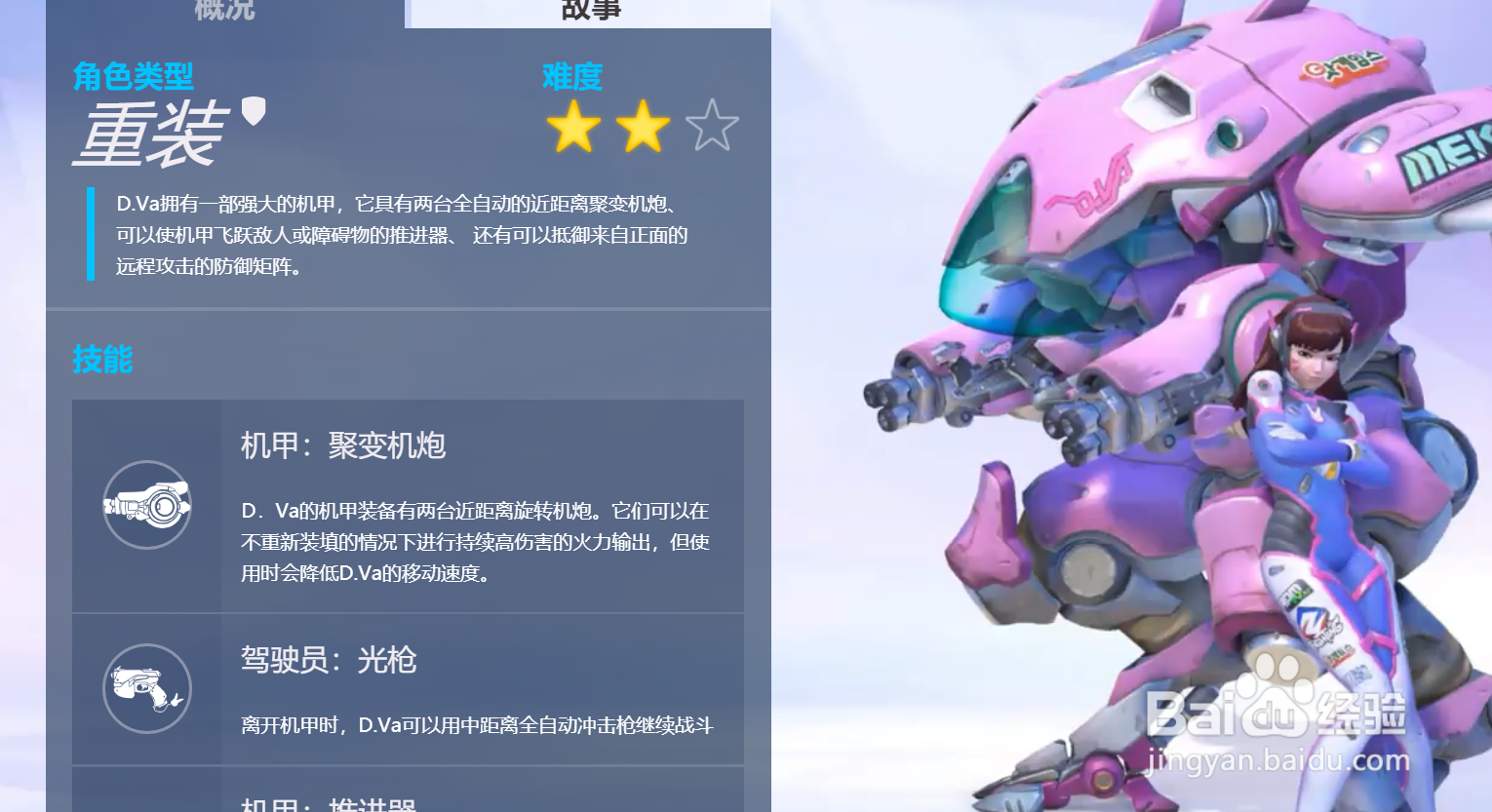 守望先锋该怎样玩