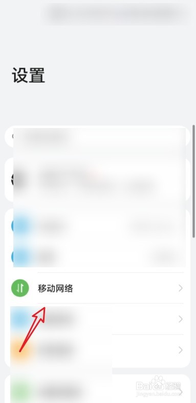 怎么在华为手机中设置启用5G？