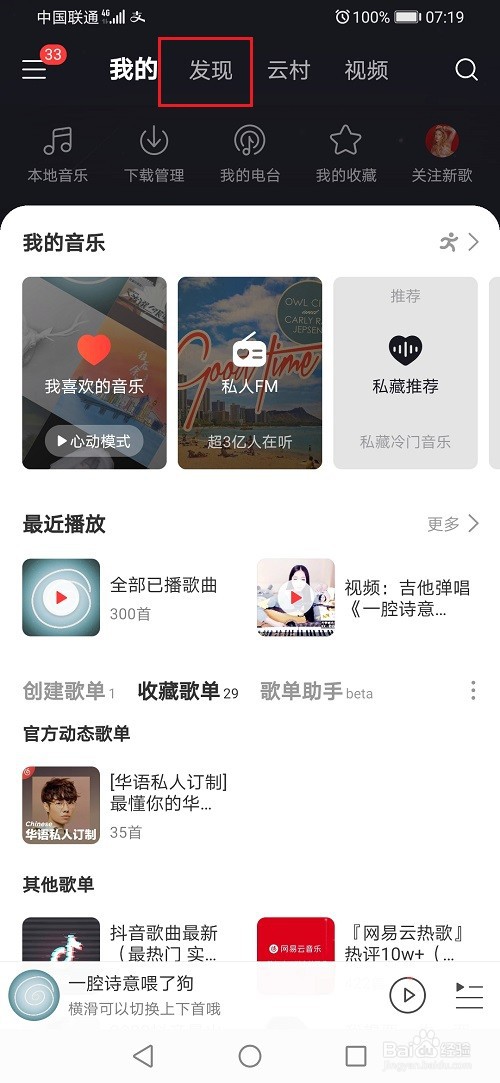 网易云音乐怎么购买专辑