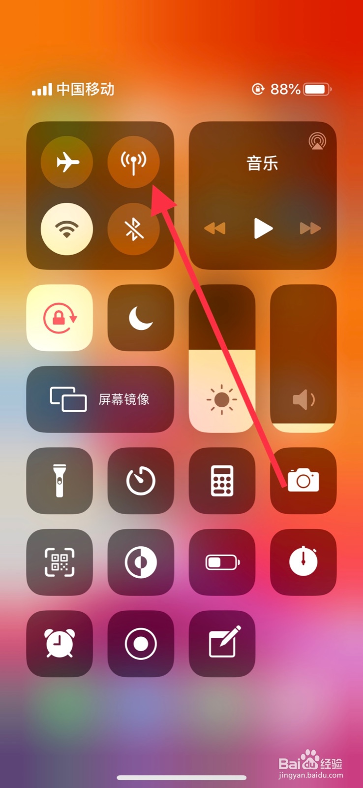 苹果手怎么关闭蜂窝网络