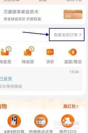 手机淘宝如何取消订单 百度经验