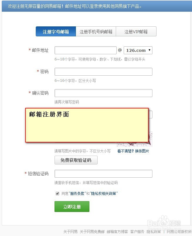 如何申请网上邮箱