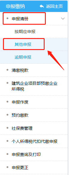 残保金怎么申报