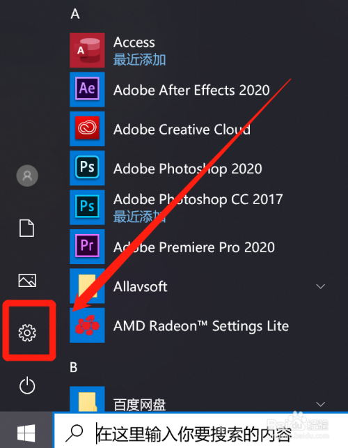 win10系统怎么设置夜间模式