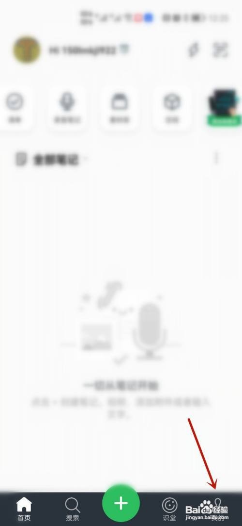 印象笔记地理位置如何自动生成标题