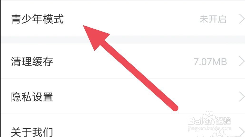 埋堆堆是怎么开启青少年模式的