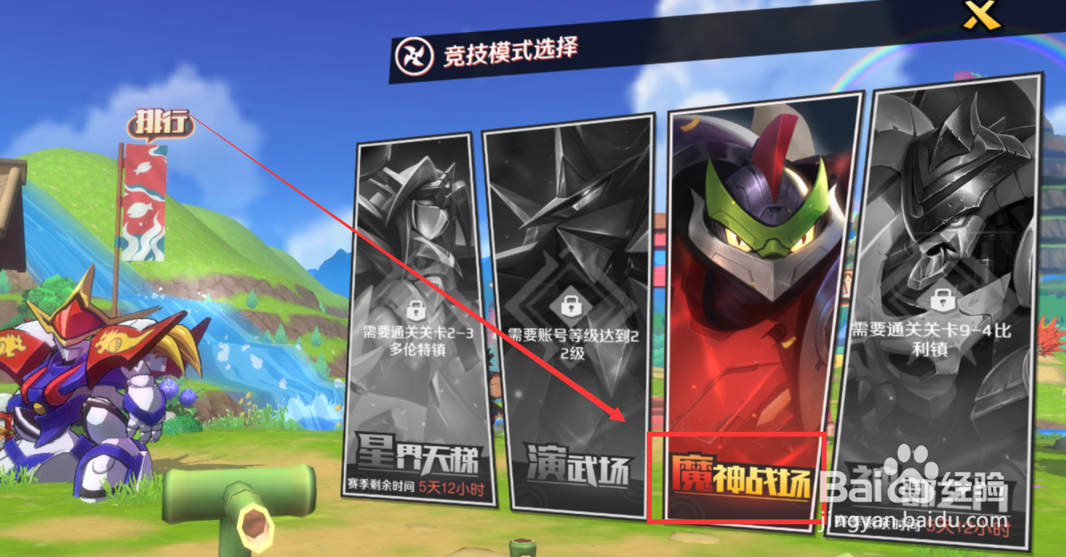 神魔英雄传战神丸魂石怎么获得