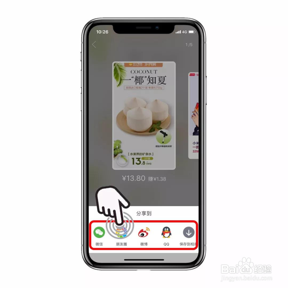 苏宁推客如何赚取佣金？