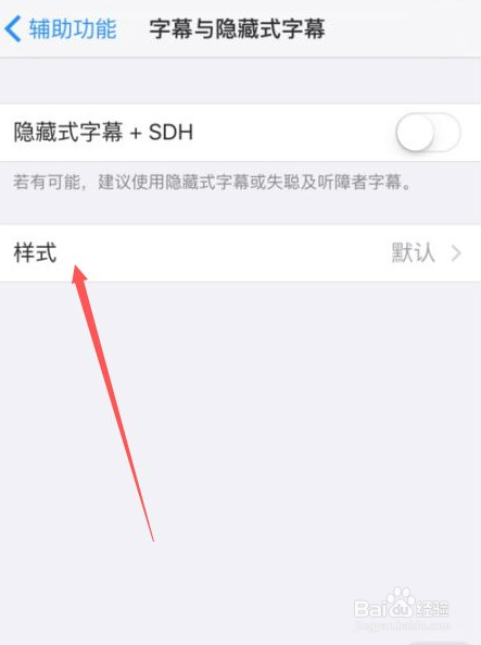 苹果12字体怎么改字体样式