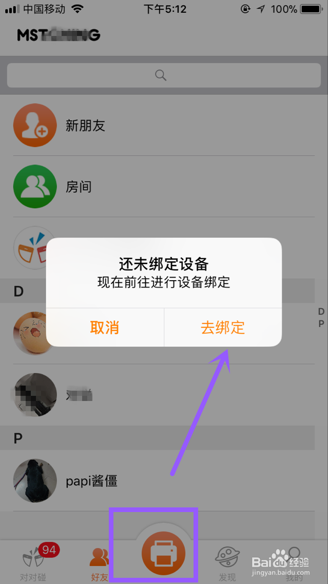 餐饮店的厨房打印机如何连接wifi打印票据(教程)