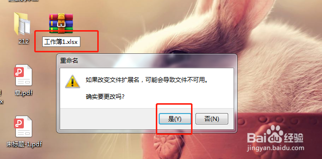 EXCEL工作表忘记密码怎么办