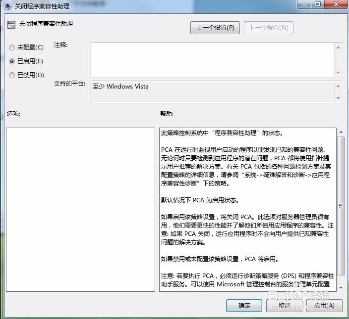 Win7提示这个程序可能安装不正确怎么办