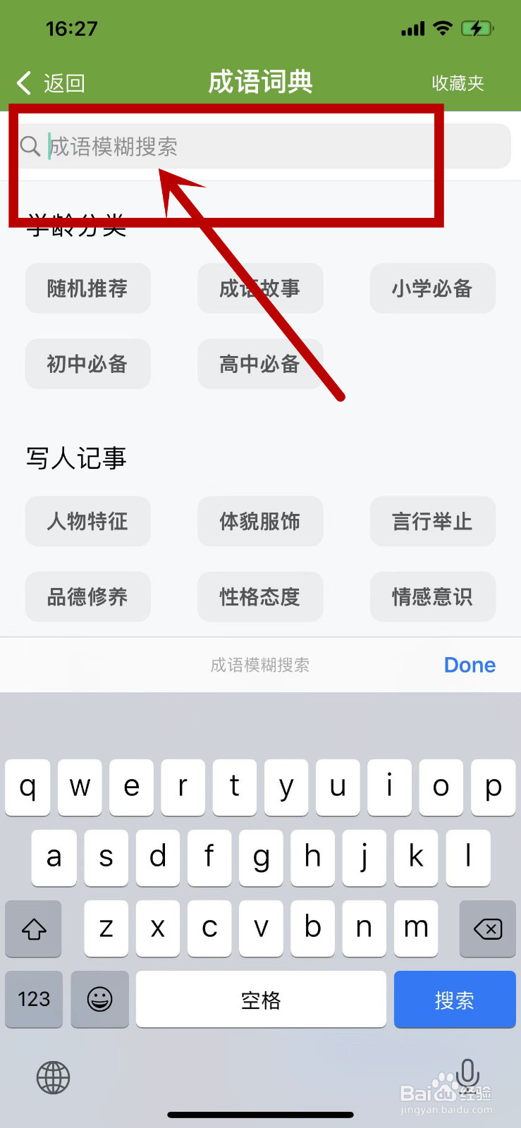 有恃无恐怎么拼