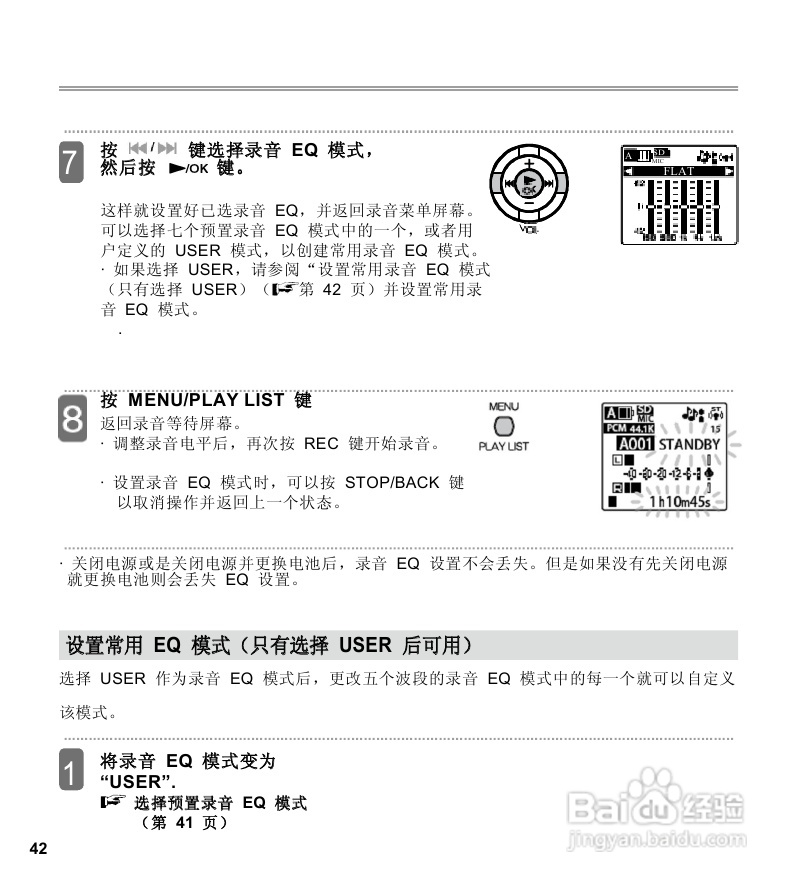 三洋ICR-EH800D数字式录音笔使用说明手册:[3]