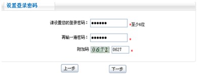 2013年会计职称考生网上报名具体操作流程图