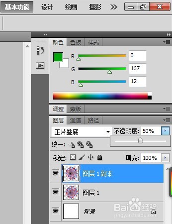 photoshop制作变形效果