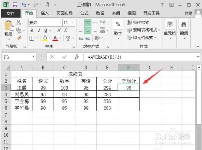 excel如何用函数公式求和，求平均数