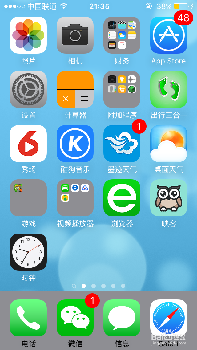 苹果5s怎么升级ios10