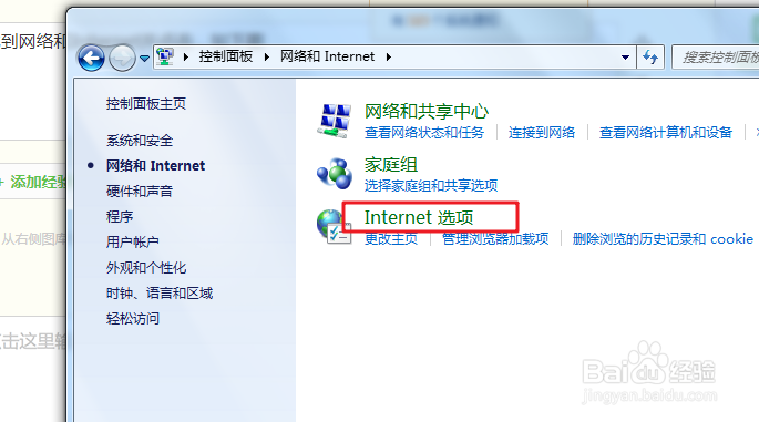 Windows如何启用阻止弹窗功能？