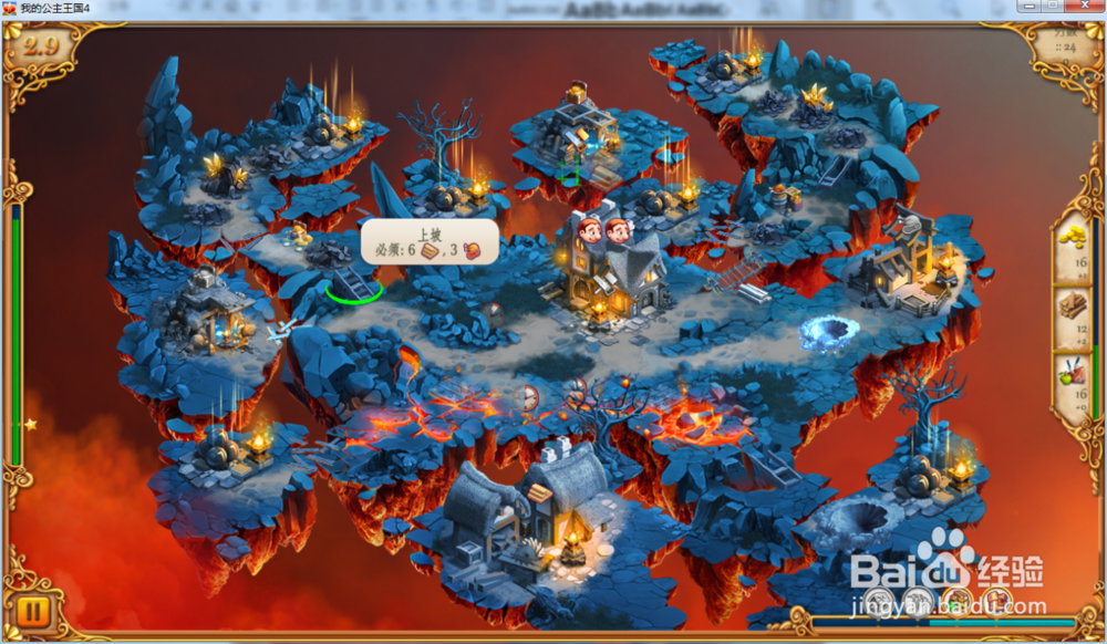 我的公主王国4—第2.9关攻略