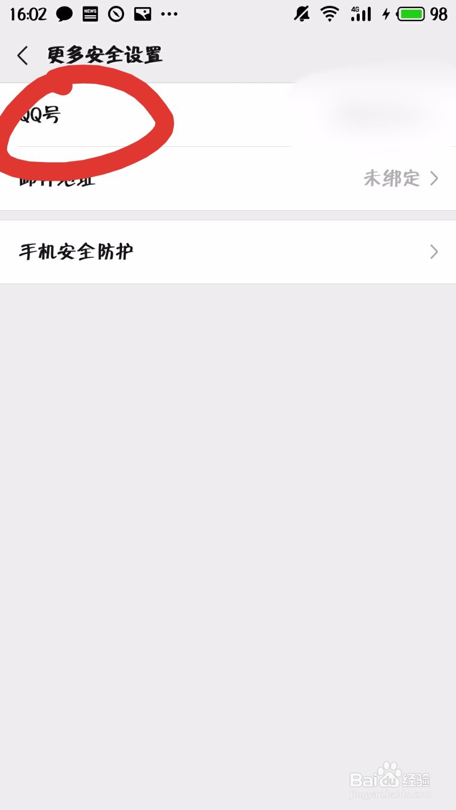 QQ号可以注册微信吗