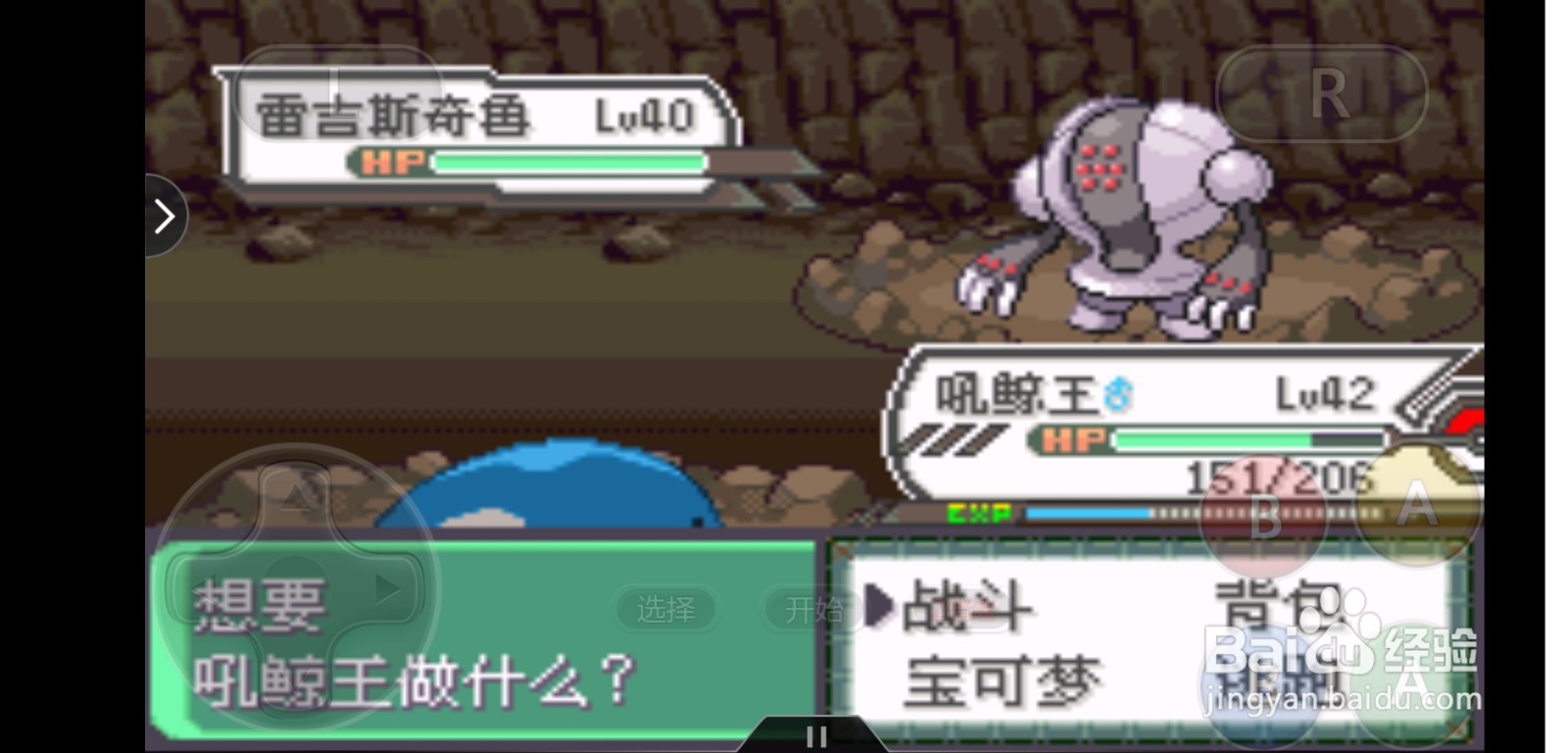 口袋妖怪究极绿宝石4.B三神柱的抓捕细节