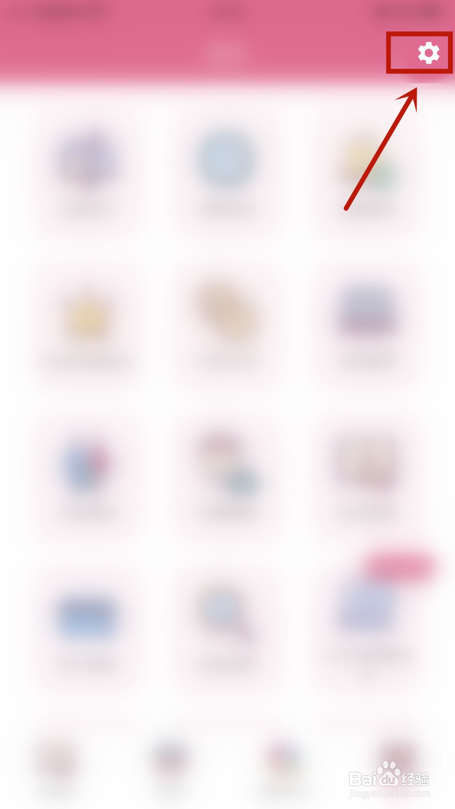 如何开启昼虎记账每日提醒