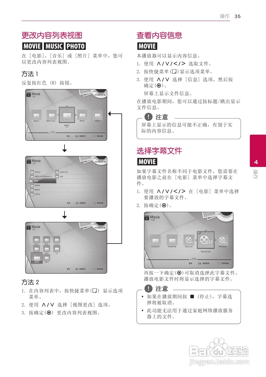 LG BD660蓝光播放器使用说明书:[2]