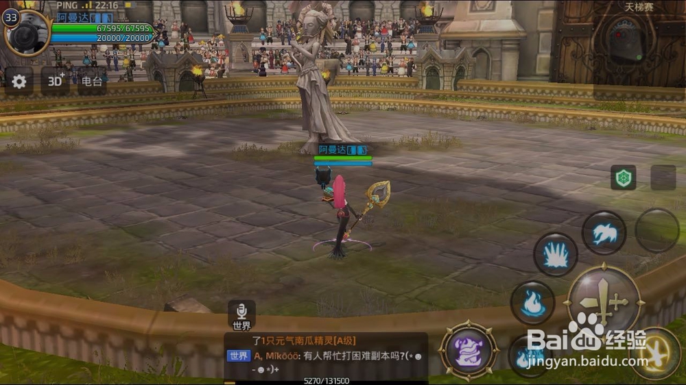 龙之谷手游天梯怎么上分