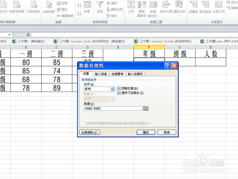 excel中如何利用函数组合查找数据