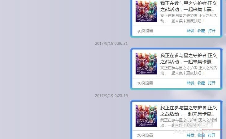 LOL正义之战星之守护者收集卡牌活动找不到？