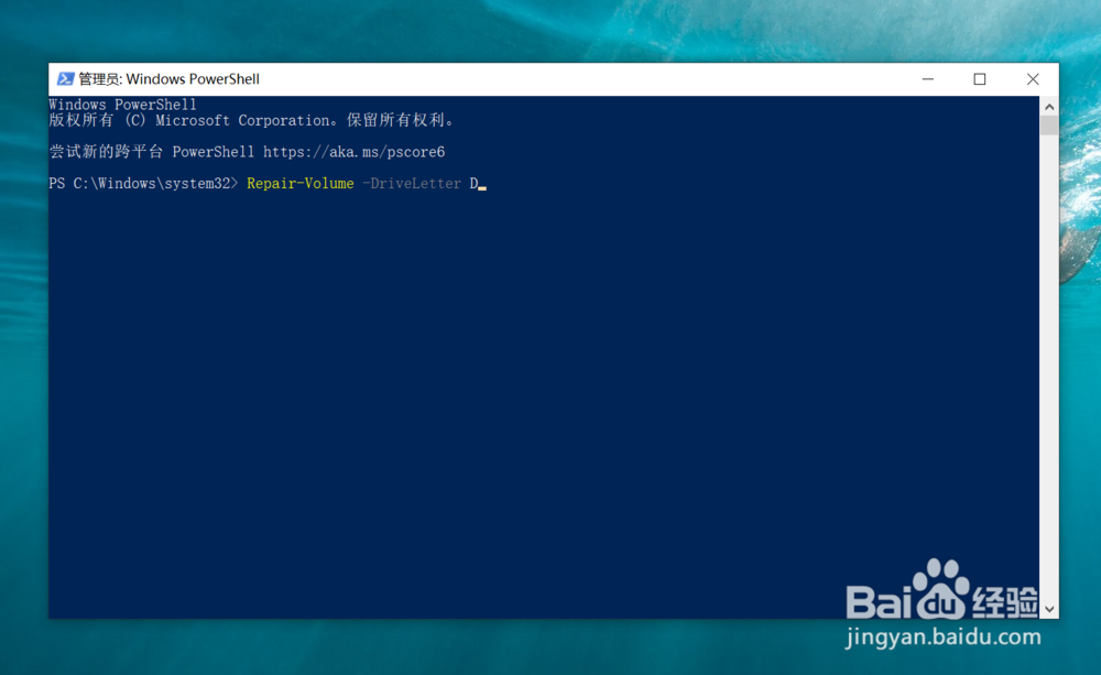 使用Powershell检查分区错误的方法