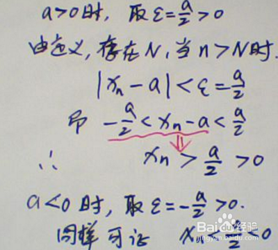 保号性怎么理解