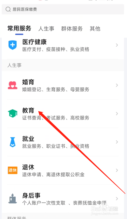 退役士兵助学金怎么申请