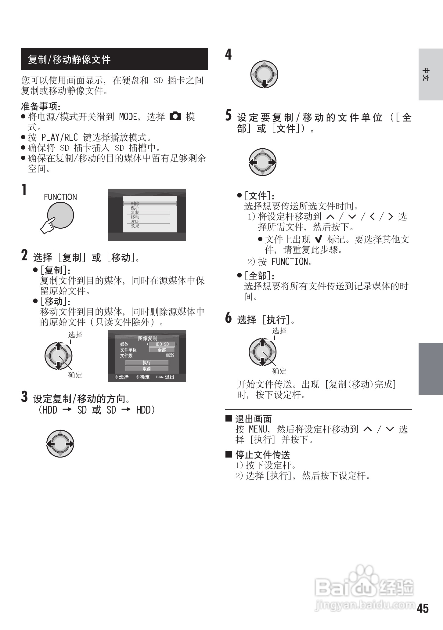JVC GZ-MG175AC数码摄像机说明书:[5]