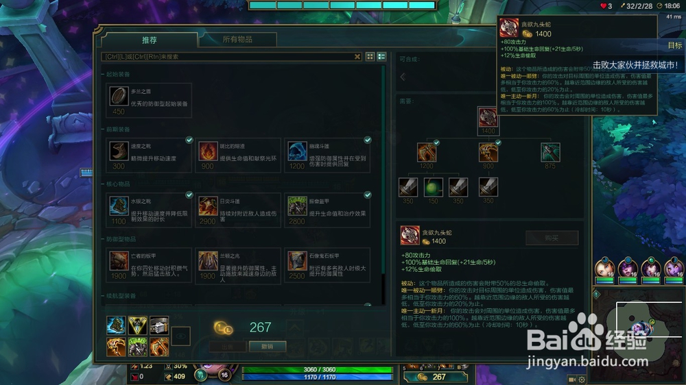 LOL中怪兽入侵波比出装攻略