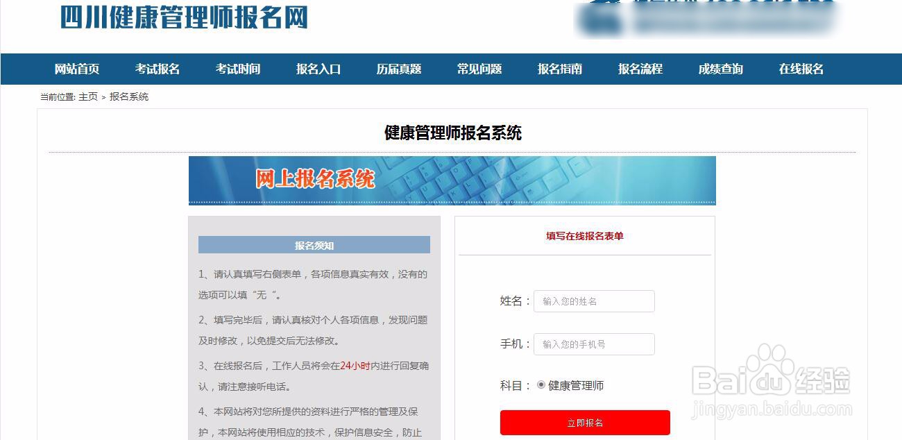 四川报考健康管理师的条件