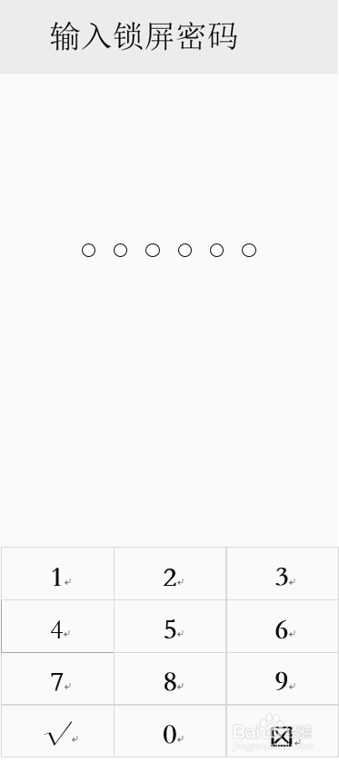 华为手机指纹锁怎么设置