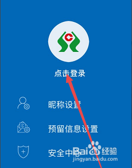 广西农信忘记登录密码怎么办