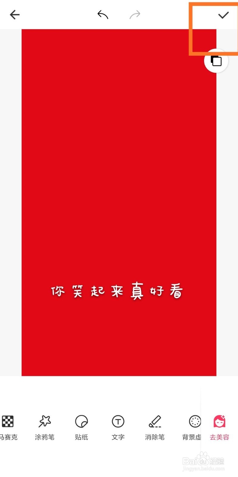 如何用手机制作文字壁纸