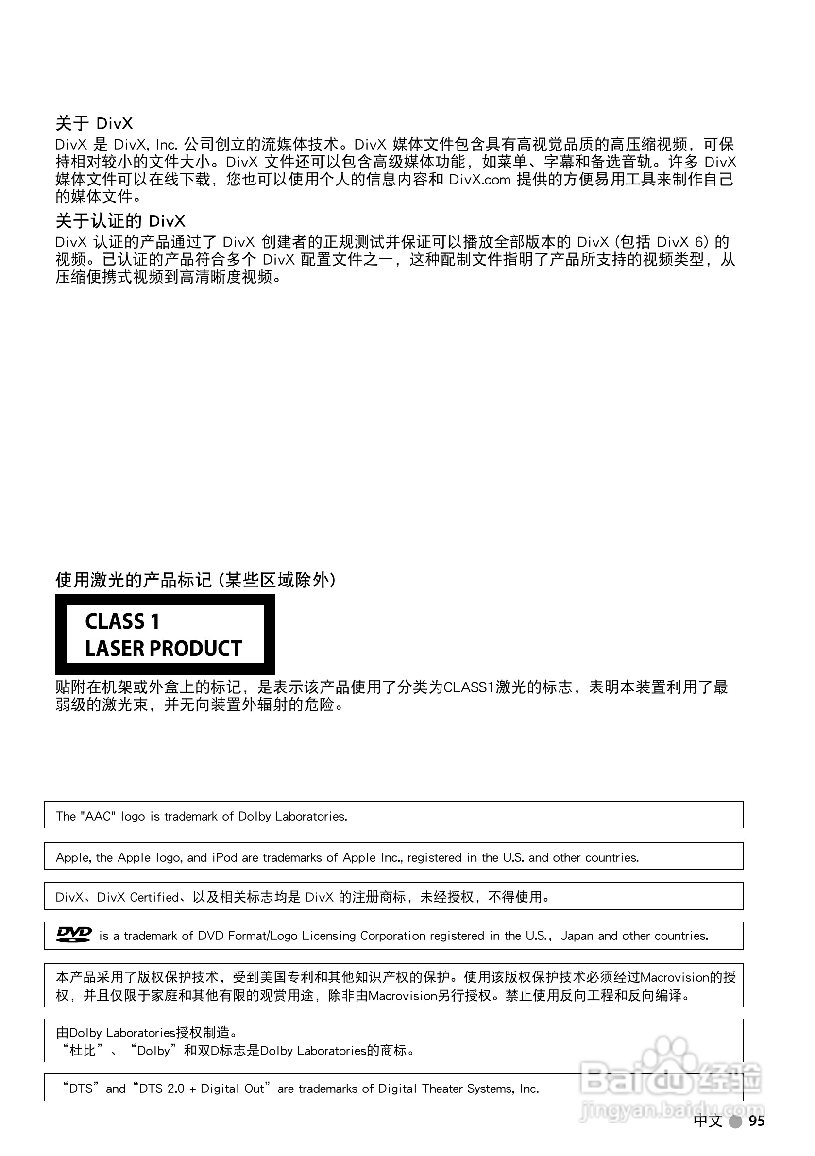 KENWOOD DH-HV1300FM数字摄像机使用说明书:[10]