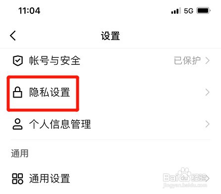 快手极速版公开我的收藏内容如何设置